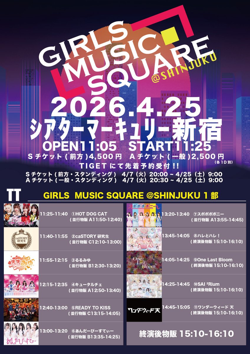 GirlsBomb!!｜アイドルイベント tweet media