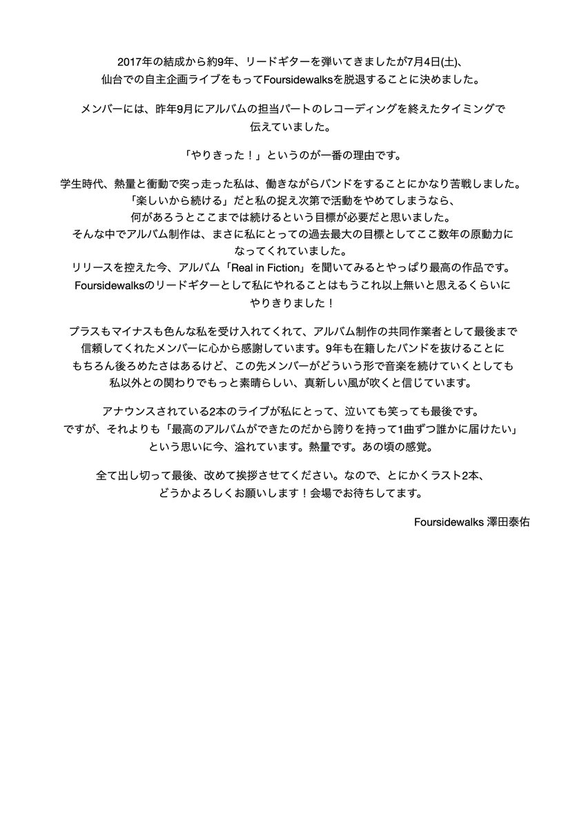 Foursidewalks tweet media