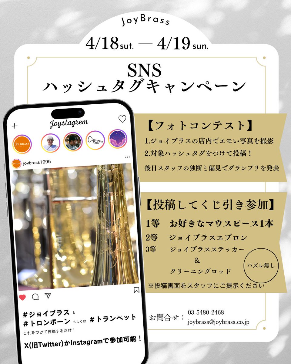 ジョイブラスTBチーム tweet media