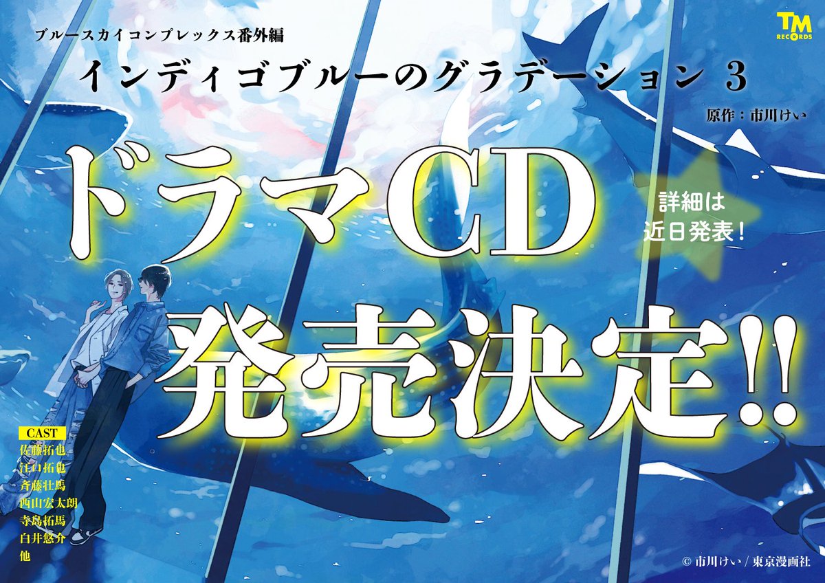 東京漫画社RECORDS tweet media