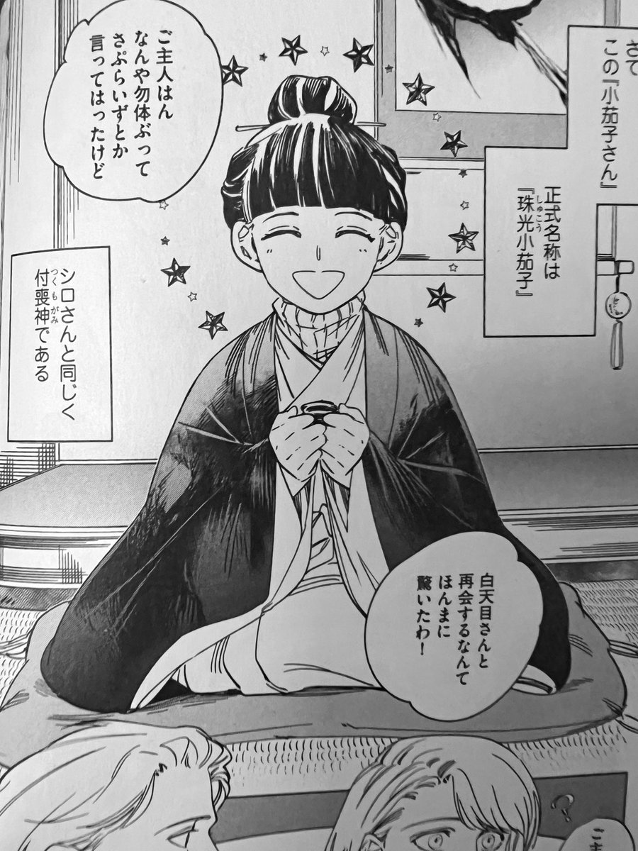 高殿円✨98万円で温泉の出る築75年の家を買った♨️ tweet media