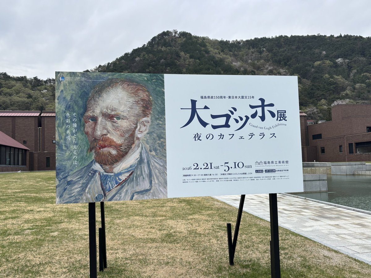 VRC_sora's tweet photo. 大ゴッホ展行ってきた！ https://t.co/2do7Wwshoy