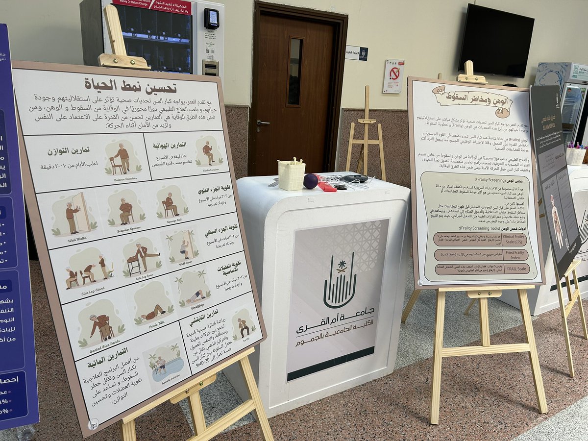 pt_ghadeer's tweet image. يوم الصحة العالمي في الكليات الصحية بالجموم👩🏻‍⚕️🩺

#AMSC_FAMS
#AMSC