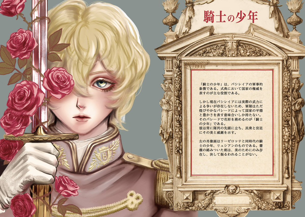 ⚜️美少年の国バシレイア宮廷記録院⚜️ tweet media