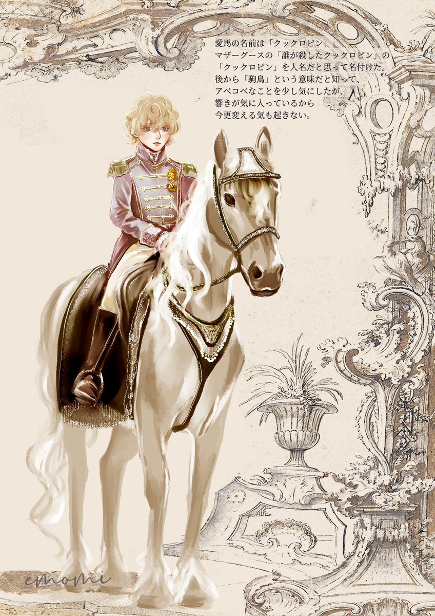 ⚜️美少年の国バシレイア宮廷記録院⚜️ tweet media