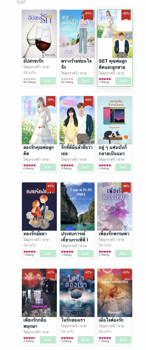 สายฤทัย & ไข่มุกราตรี ✨ สุขสมหวังนะคะ tweet media