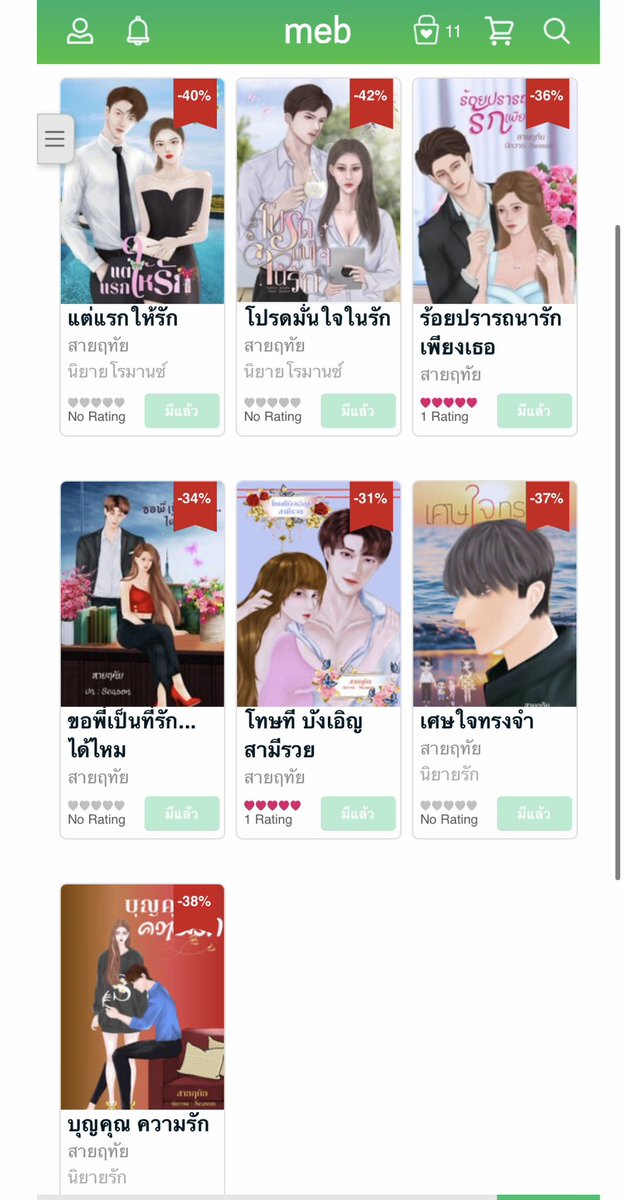 สายฤทัย & ไข่มุกราตรี ✨ สุขสมหวังนะคะ tweet media