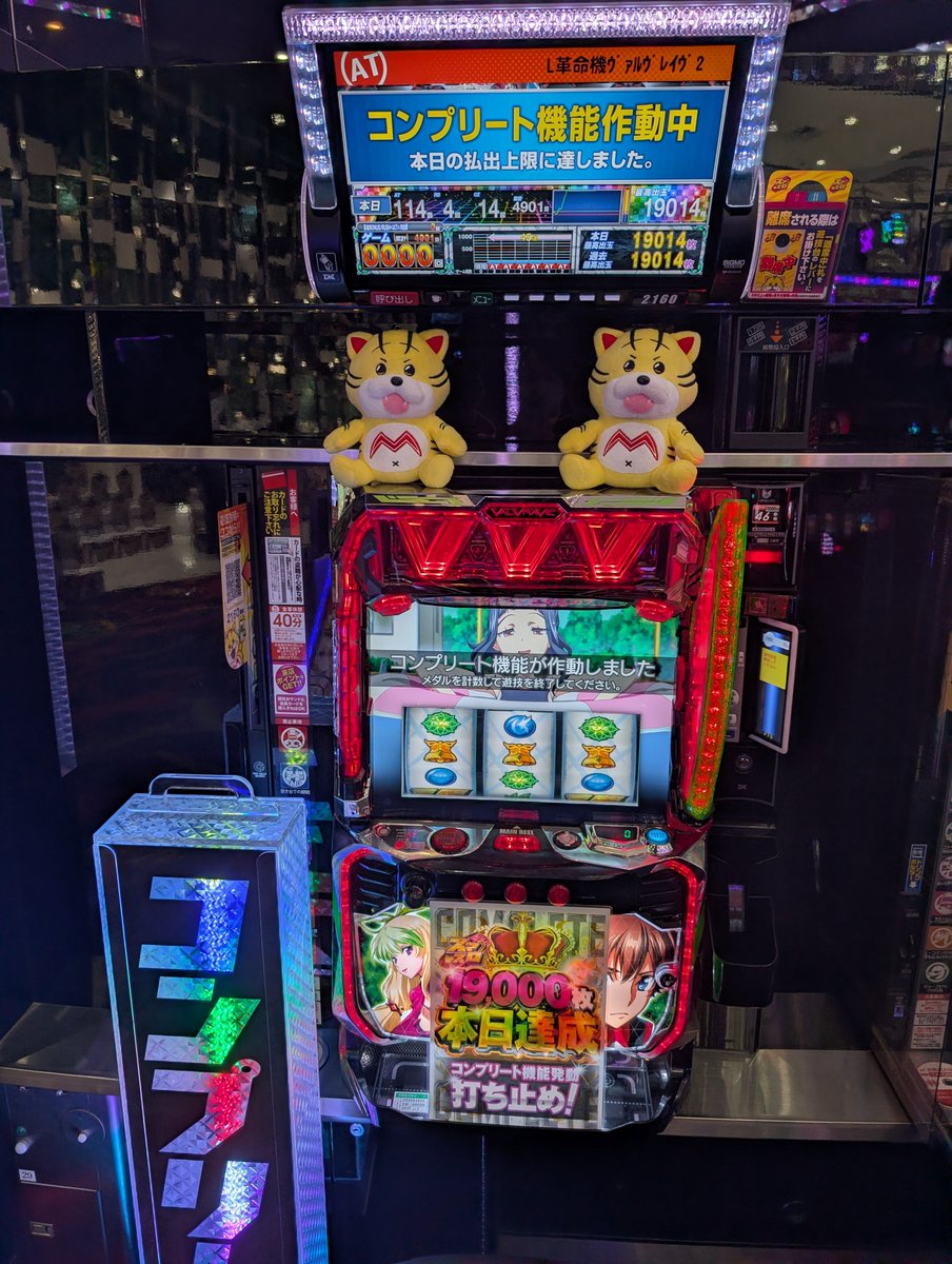 📢速報📢 ✨『L革命機ヴァルヴレイヴ2』✨より 🌈🌈🌈コンプリート達成