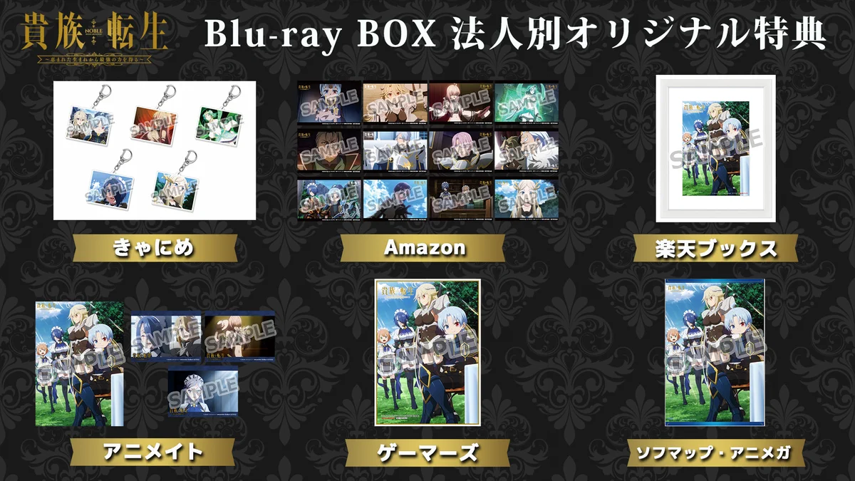 アニメ『貴族転生』公式アカウント👑 on X: 