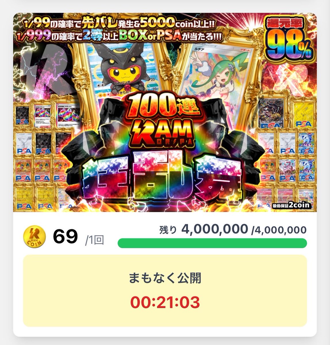 間も無く20時開始です📣

🔥アド確　福袋5000口🔥
🔥1/99先バレガチャ🔥

🎫本日限定の特別クーポン🎫

《　5bc9emi4　》

最大70%オフ🔥✨
⚠️期限があるのでお忘れなく⚠️