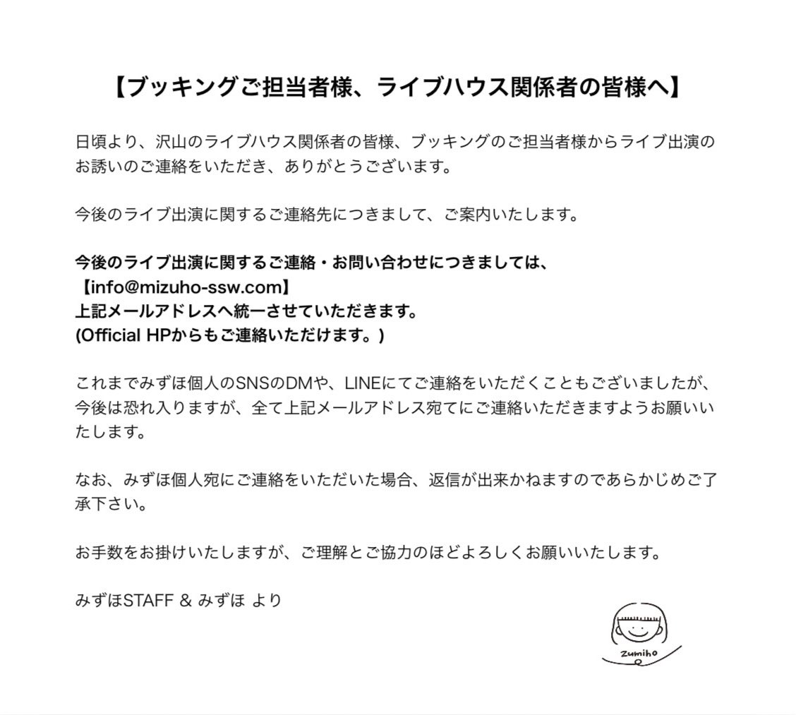 みずほ STAFF tweet media