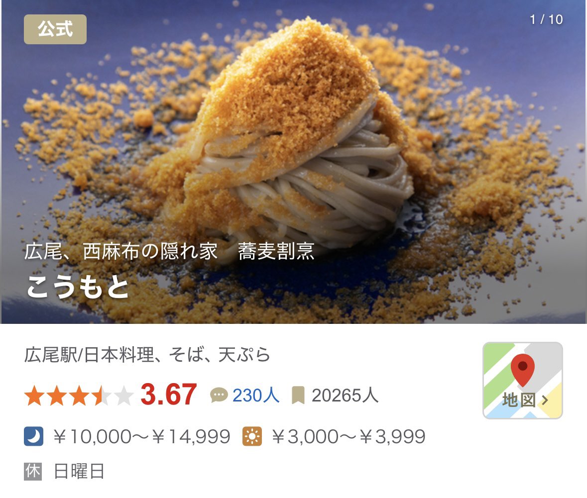 芸能人私服私物訪問店| 👶🏻 ྀི tweet media