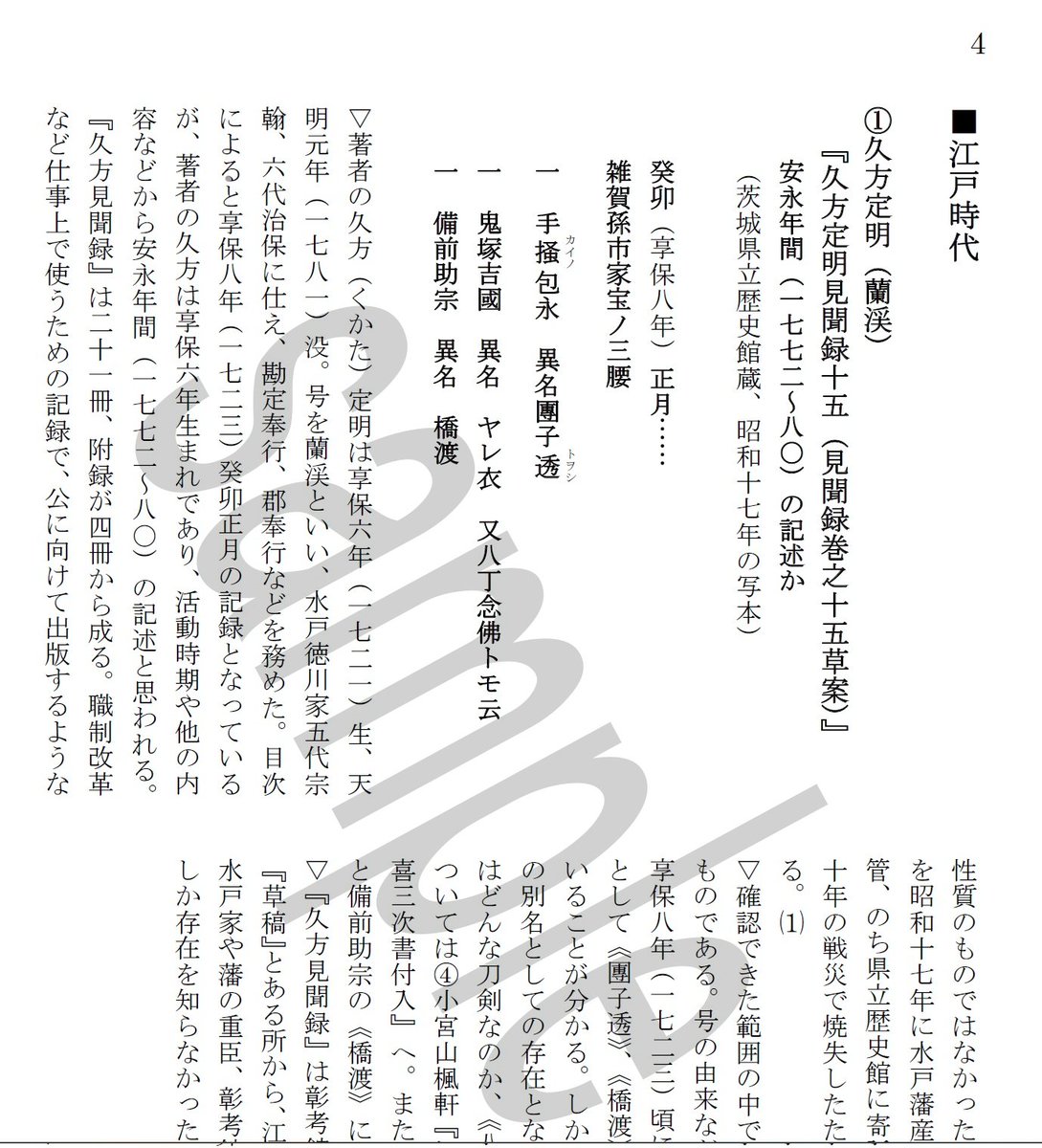 【探梅庵】はるのこ【東1さ09a】 tweet media