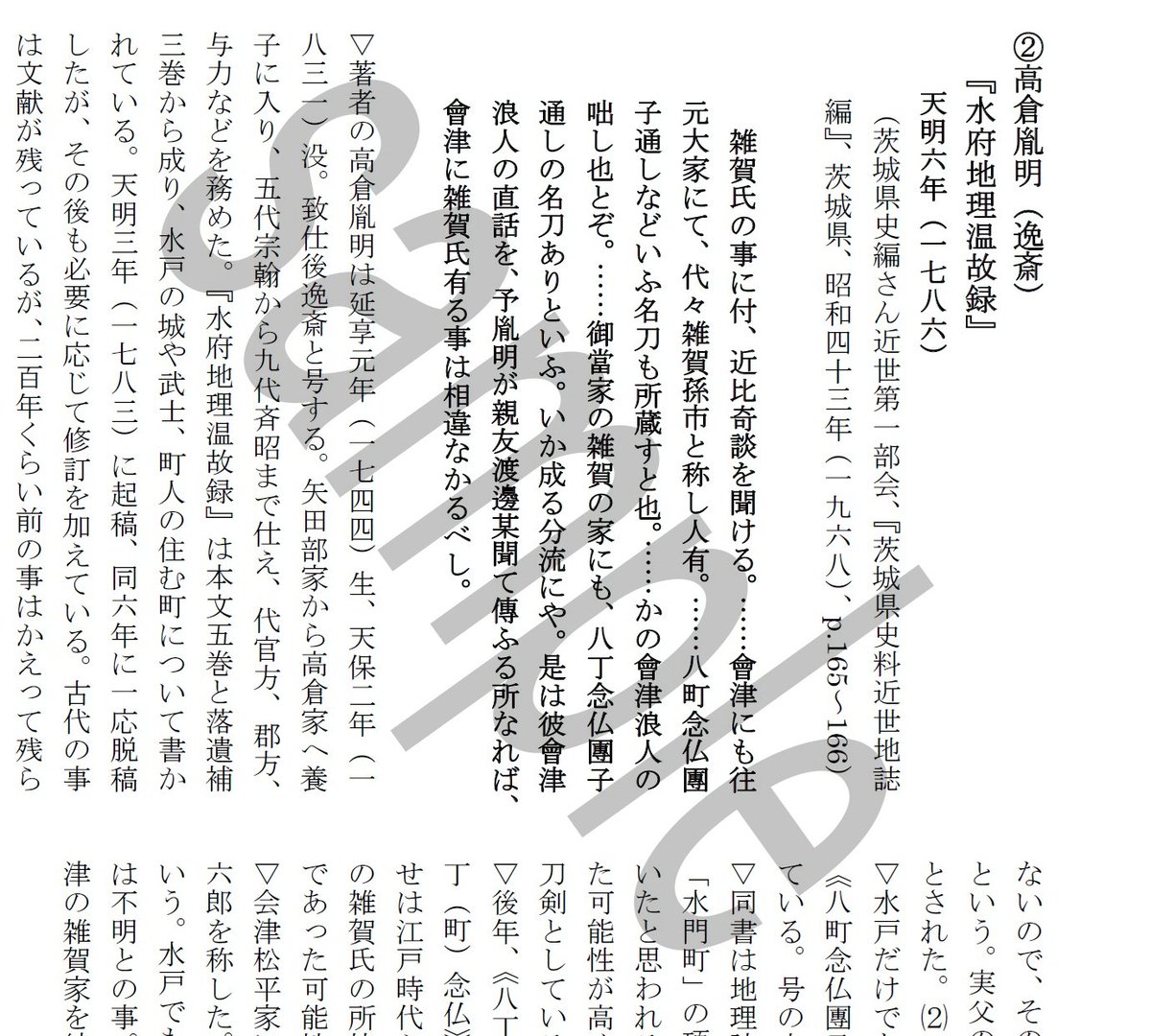 【探梅庵】はるのこ【東1さ09a】 tweet media