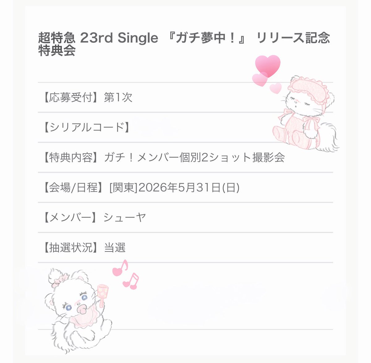 すけろく tweet media