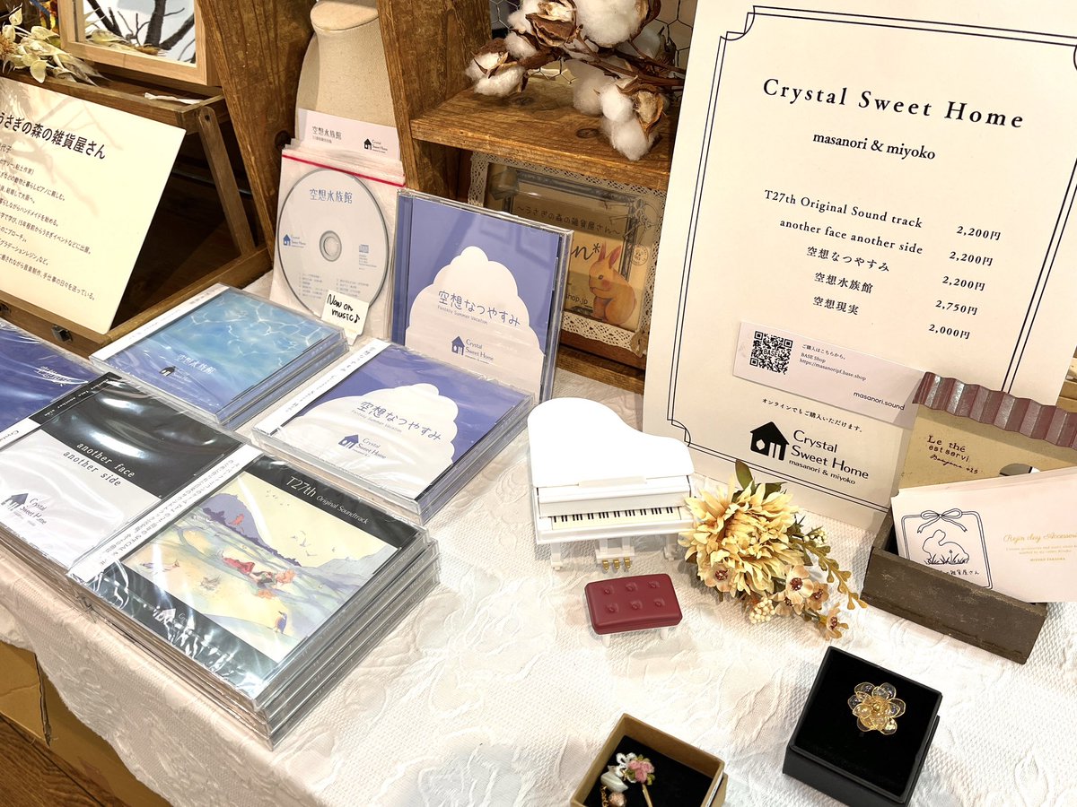 まきつぐみ🌱4/11～17森のしっぽたち tweet media