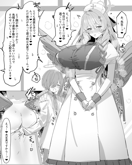 ミネ団長vsシ〇タ🫢 