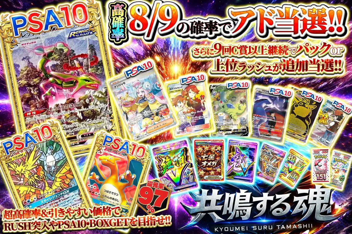 魂が震え上がる高確率🌈 ガンガン引いて爆アド到達だ🔥 8/9の高確率で