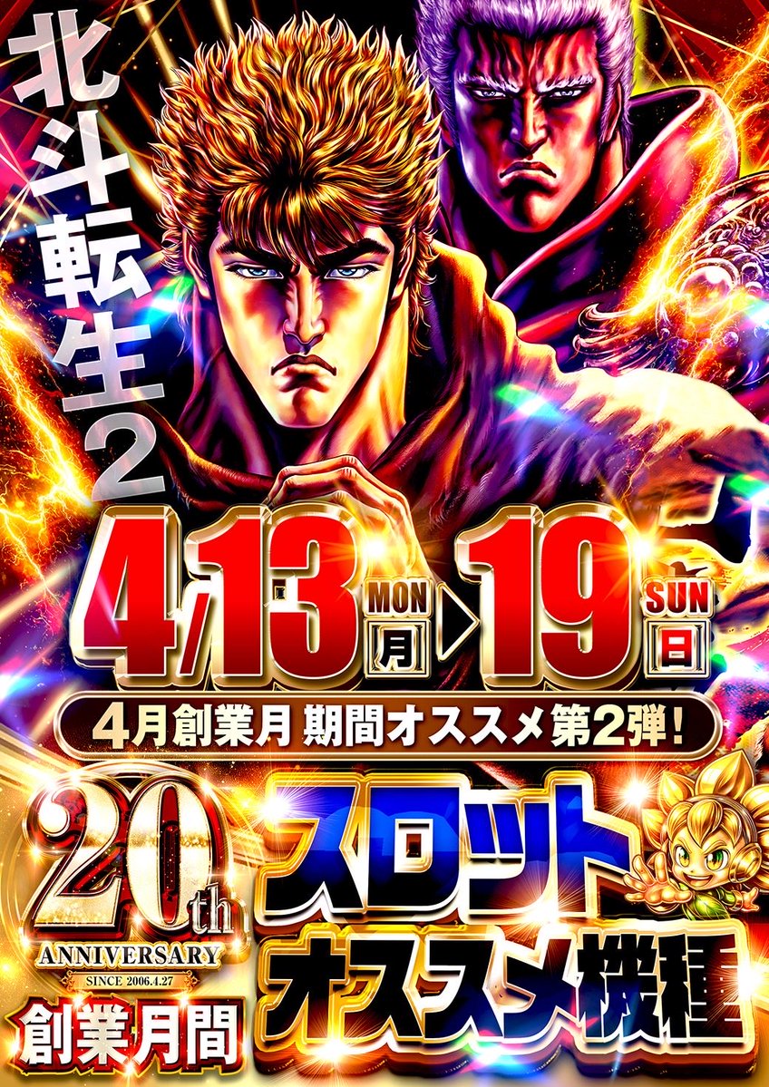 🤡道化師ダブルＸ🤡サンフラワー千ヶ瀬since1995.10.15 tweet media