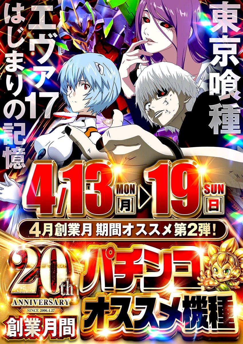🤡道化師ダブルＸ🤡サンフラワー千ヶ瀬since1995.10.15 tweet media