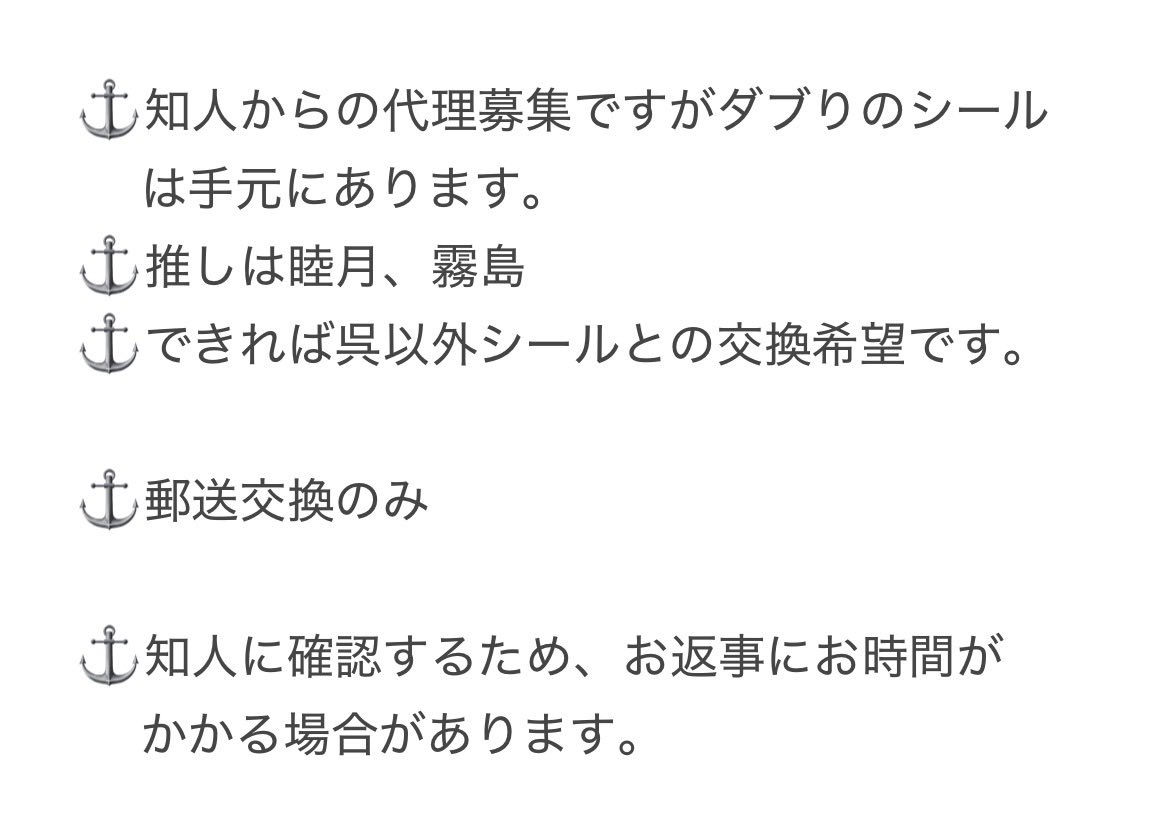 jkb_008's tweet photo. 【交換】艦これ シール

譲)画像1〜3枚
求)未所持※詳しくは画像4枚目をご覧ください

(代理募集のためキャラ名に疎く…できましたら譲画像に印を付けていただけると助かります)

よろしくお願いいたします！ https://t.co/ZKTxkK371E