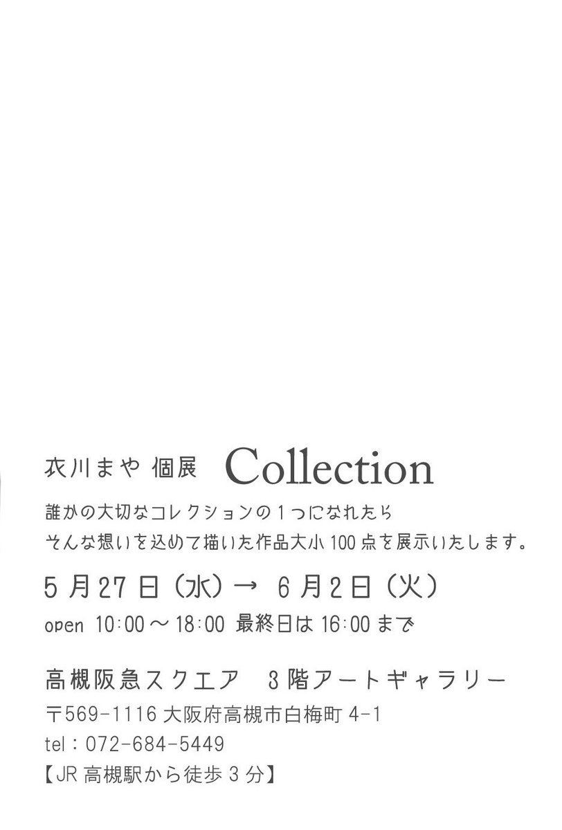 衣川まや tweet media