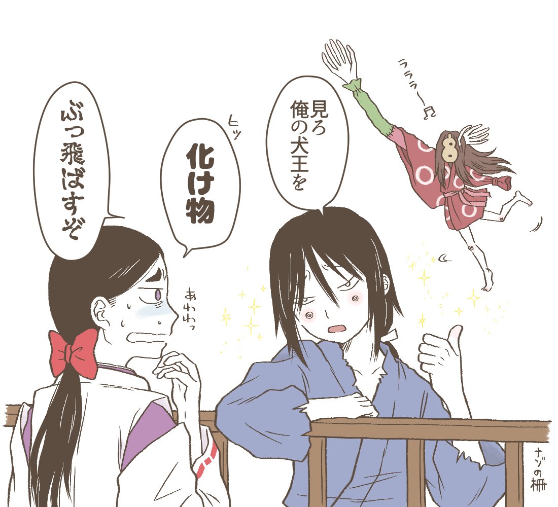 犬友見届けモブ女 tweet media