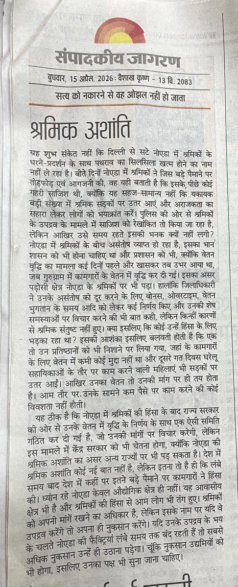 Deepak Sharma Pradip tweet media