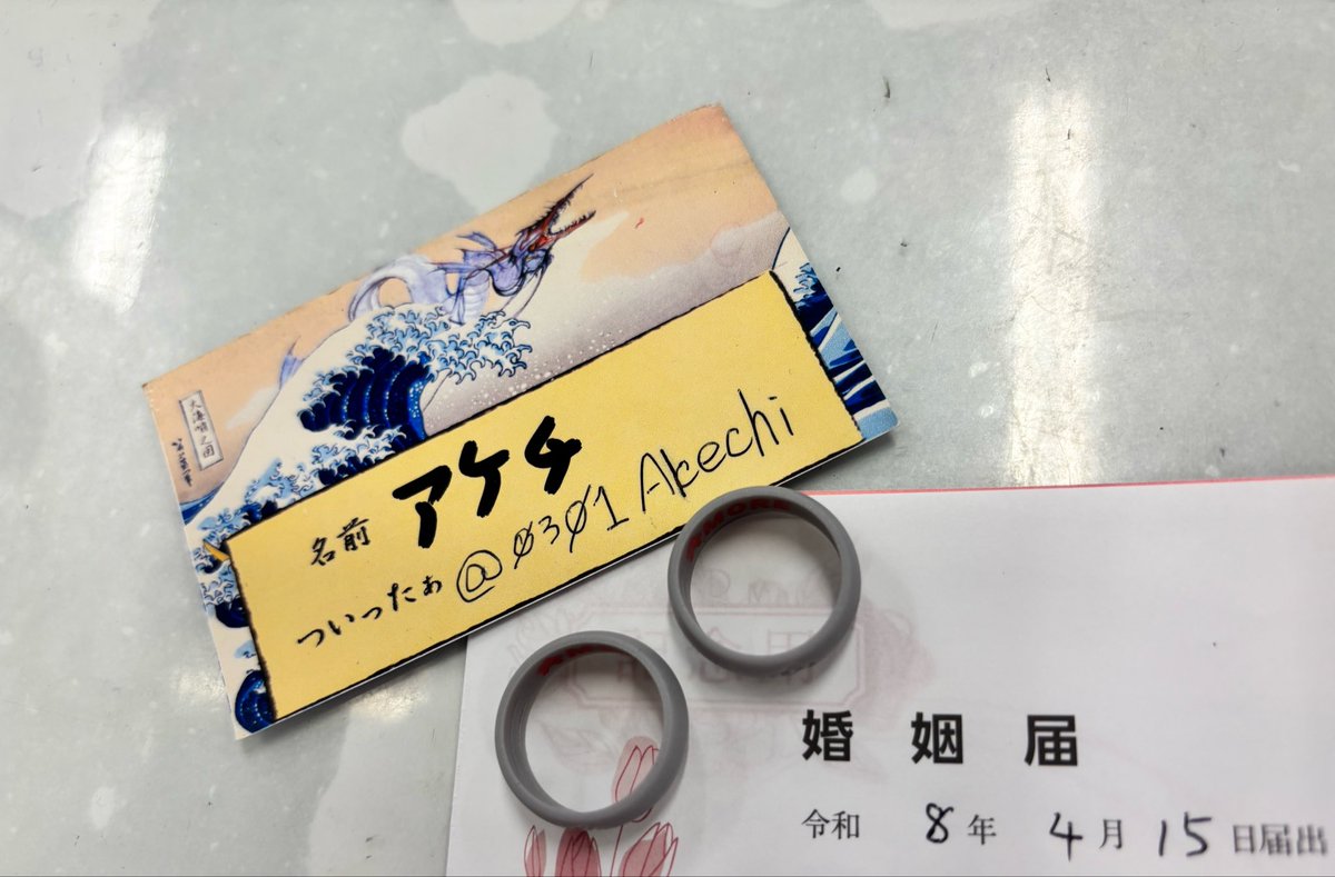 0301Akechi's tweet photo. 今日、結婚しました✨
今、最っ高に幸せです✨ https://t.co/zrShFaN1nH