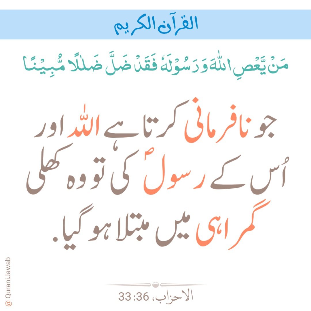 QuraniJawab's tweet photo. https://t.co/5AjslrSqZw