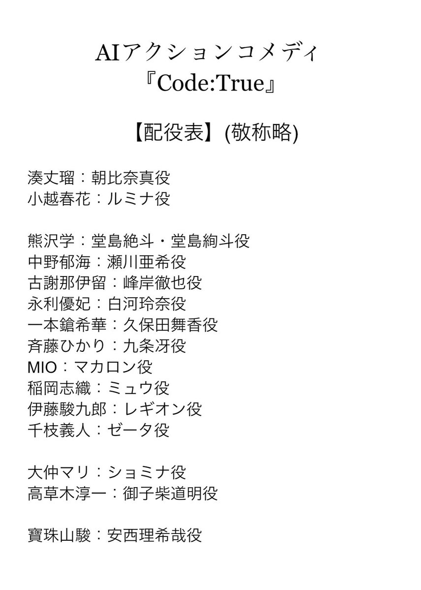 『Code:True』6/24〜28@恵比寿エコー劇場(EVIDENT PROMOTION公式) tweet media