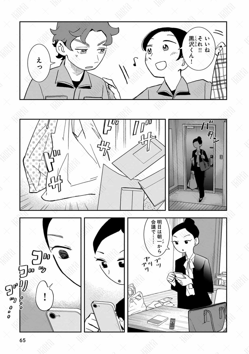 (8/8) 