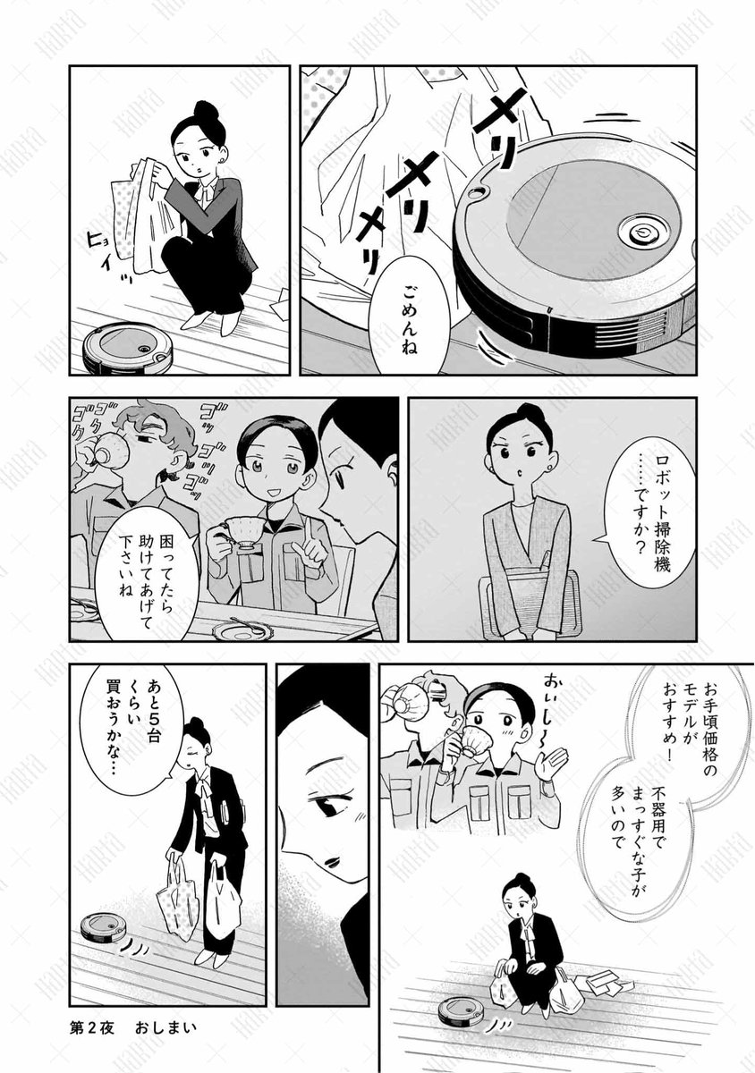 (8/8) 