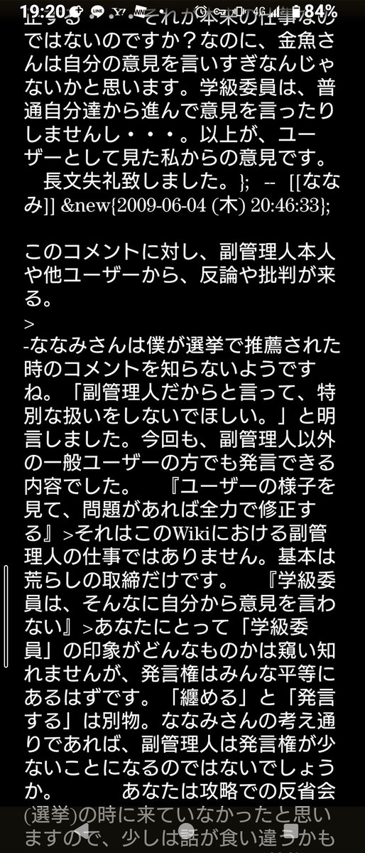 g_shikakata's tweet image. 文中の【ななみ】=雪光ジャックです。そのことをしっかりと理解したうえで閲覧してください。
これから、雪光ジャックがやらかした出来事を記した文書を貼り付けていきます。よろしくお願いします。
@Jack_Yukimitsu