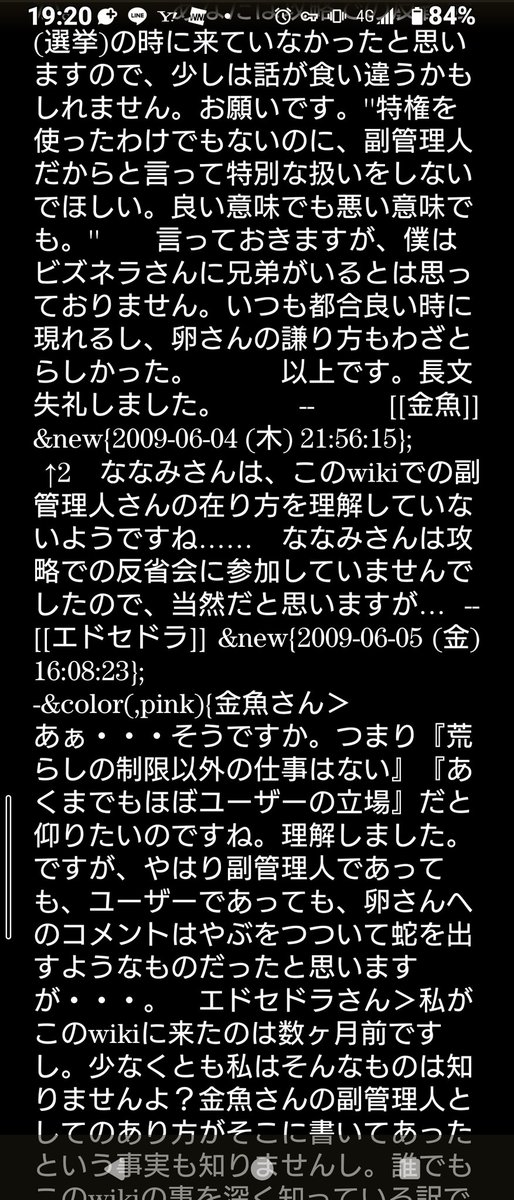 g_shikakata's tweet image. 文中の【ななみ】=雪光ジャックです。そのことをしっかりと理解したうえで閲覧してください。
これから、雪光ジャックがやらかした出来事を記した文書を貼り付けていきます。よろしくお願いします。
@Jack_Yukimitsu