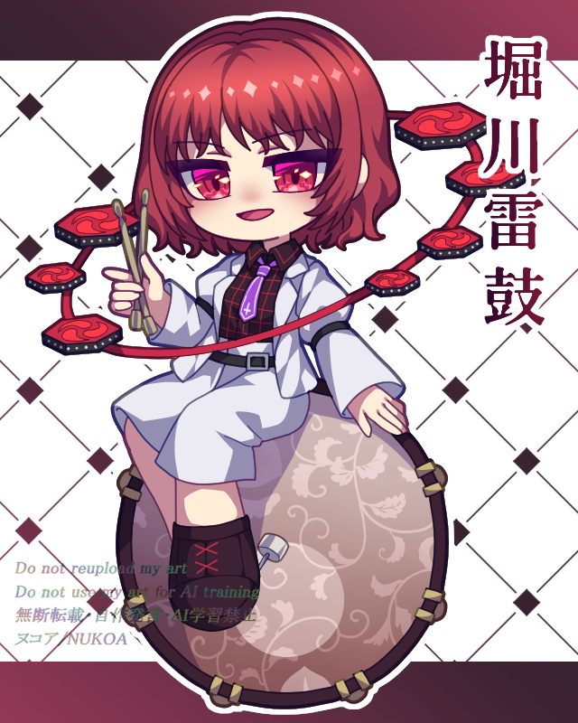 東方projectの堀川雷鼓（ミニキャラver）描きました！
#堀川雷鼓
#東方project