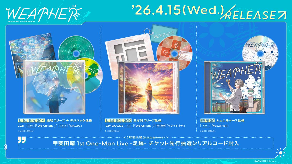 にじさんじ公式🌈🕒 tweet media