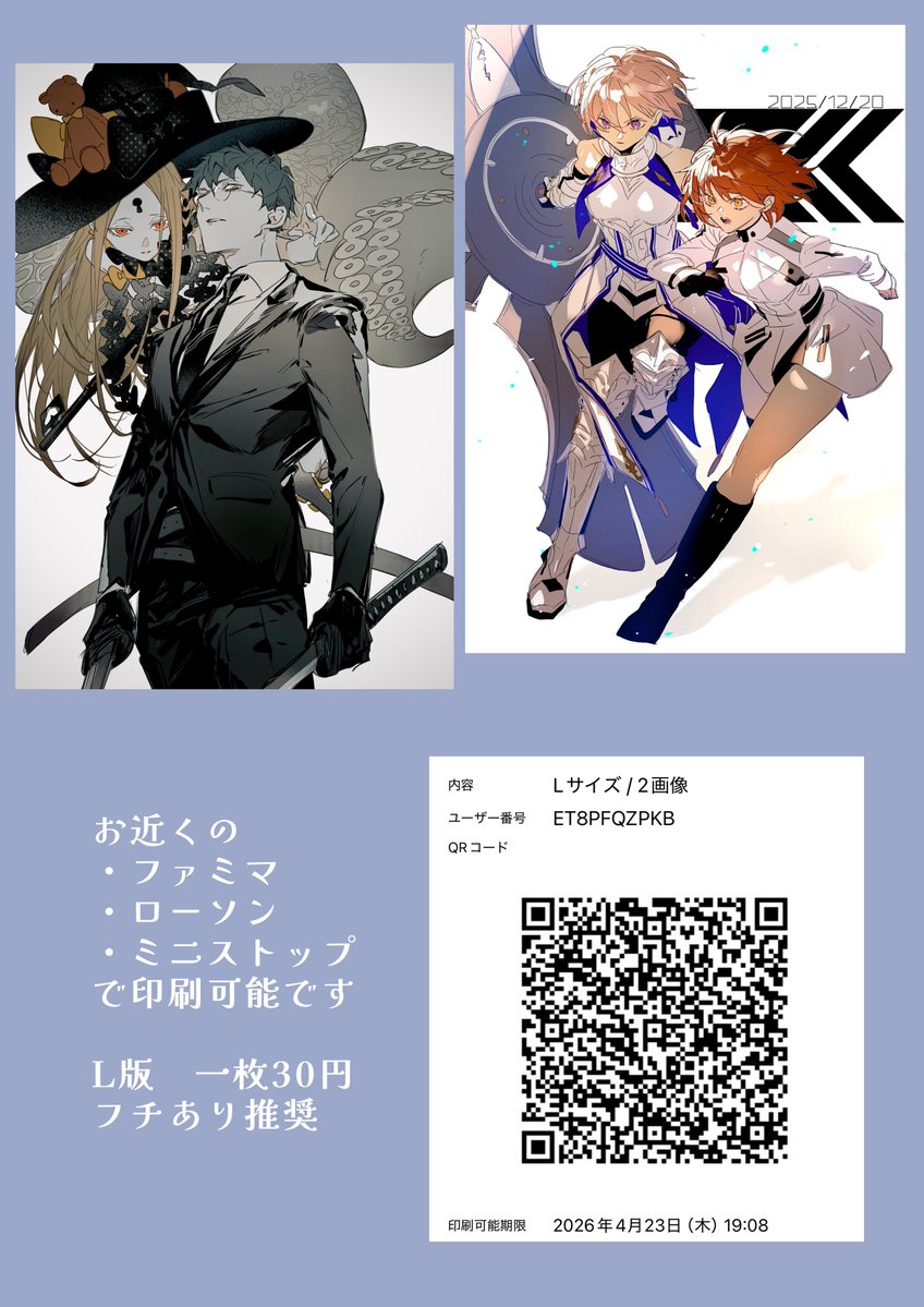 なすび@春コミ新刊通販中 tweet media