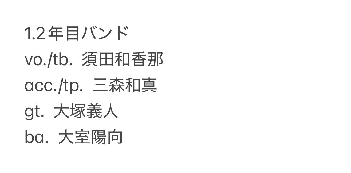 BTROO7aPdVBdyRy's tweet photo. ご無沙汰しております！
第二回OB学祭の出演バンド、バンドメンバーを紹介します！
5/23(土)皆様のご来場、お待ちしております😊 https://t.co/895kpxdavW
