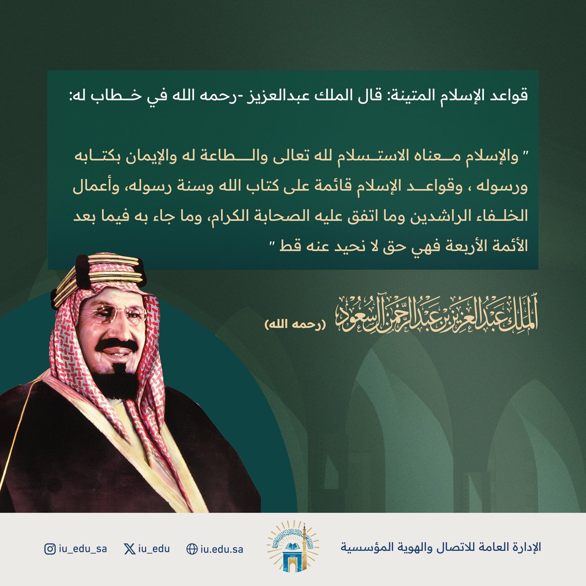 iu_edu's tweet photo. #الجامعة_الإسلامية | #وحدة_التوعية_الفكرية https://t.co/54fhgrfVVF