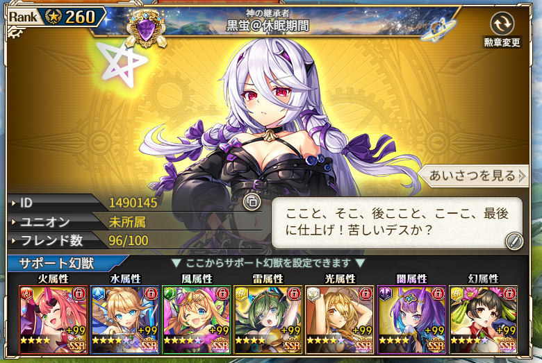 黒蛍@ゲーム垢 tweet media