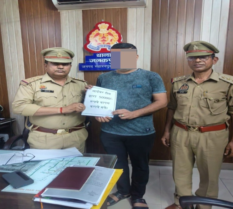 saharanpurpol's tweet image. #SaharanpurPolice 
#cashback 

➡️थाना जनकपुरी सहारनपुर साइबर सेल द्वारा साइबर फ्रॉड मे ठगी गयी  50000/- रुपये की शत-प्रतिशत धनराशि पीडित के खाते में वापस करायी गयी।

‼️अनजान व्यक्ति से खाते की व्यक्तिगत जानकारी साझा न करें,खाते से धोखाधड़ी से पैसा निकलने की दशा में 1930 पर कॉल
