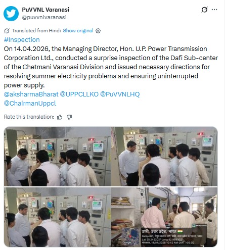 UPPCLLKO's tweet photo. प्रदेश के विभिन्न जनपदों में अधिकारियों ने उपकेंद्रों का निरीक्षण कर सुचारू व निर्बाध बिजली आपूर्ति के लिए स्टाफ को आवश्यक निर्देश प्रदान किए।
#ReliablePower #ElectricityForAll
@CMOfficeUP @EMofficeUP @aksharmaBharat @mduppcl https://t.co/FSUpCKpBxM