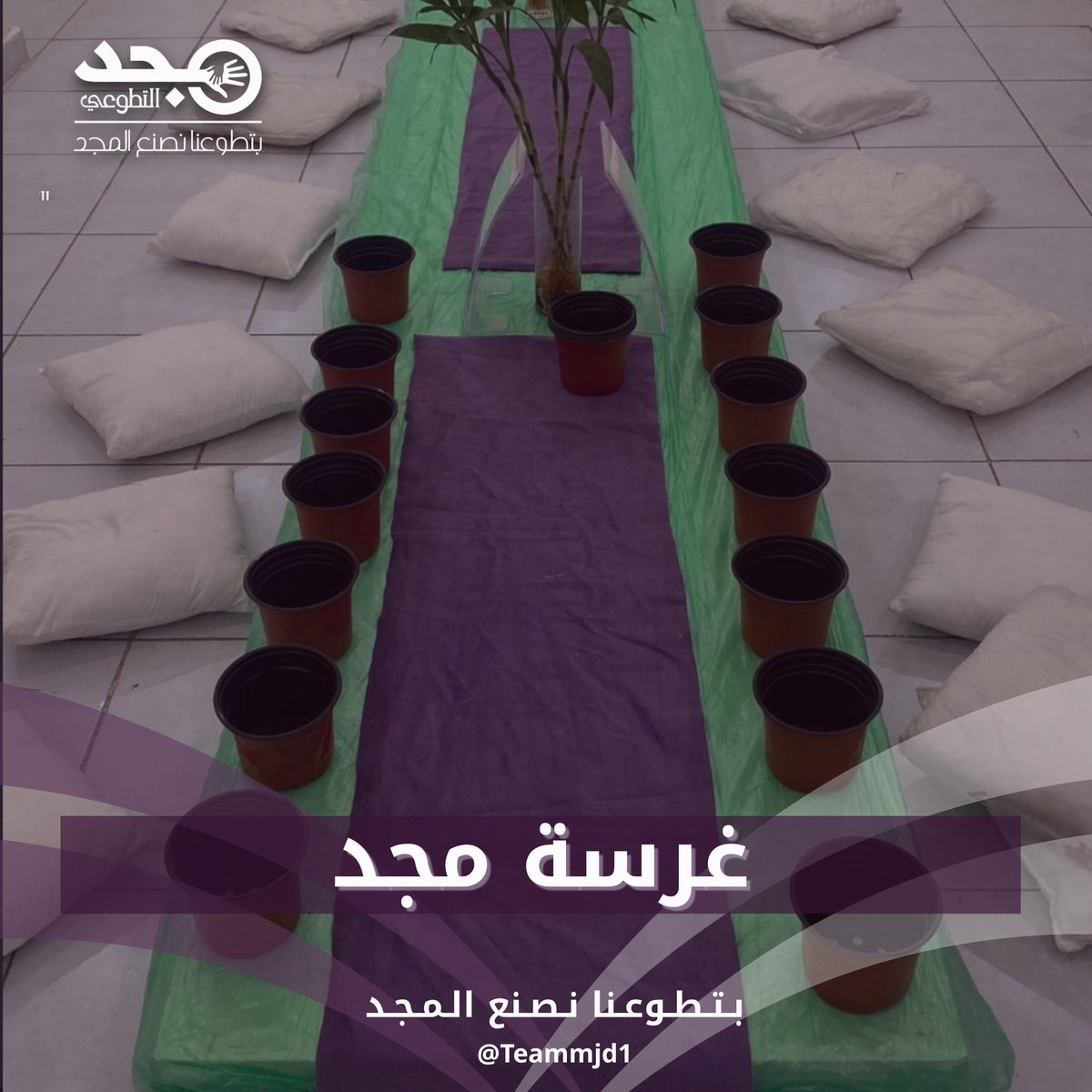 فريق مجد التطوعي tweet media