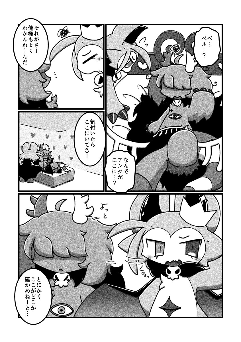 あじぽにとりる tweet media