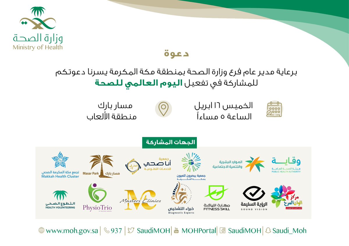 فيزيو تريو (سابقا مركز المختص للعلاج الطبيعي ) tweet media