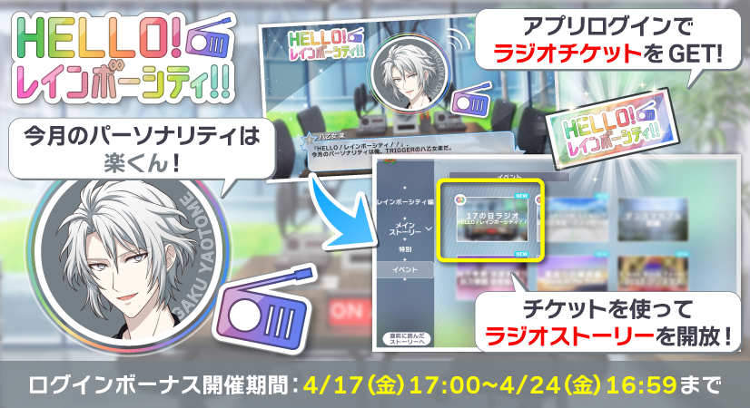 アイドリッシュセブン公式＠大神万理 tweet media