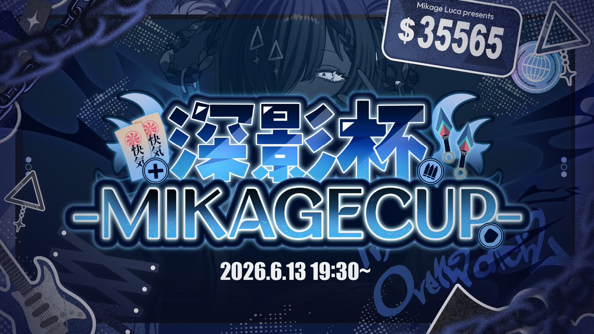 深影ルカ⛓†💙Vsinger tweet media