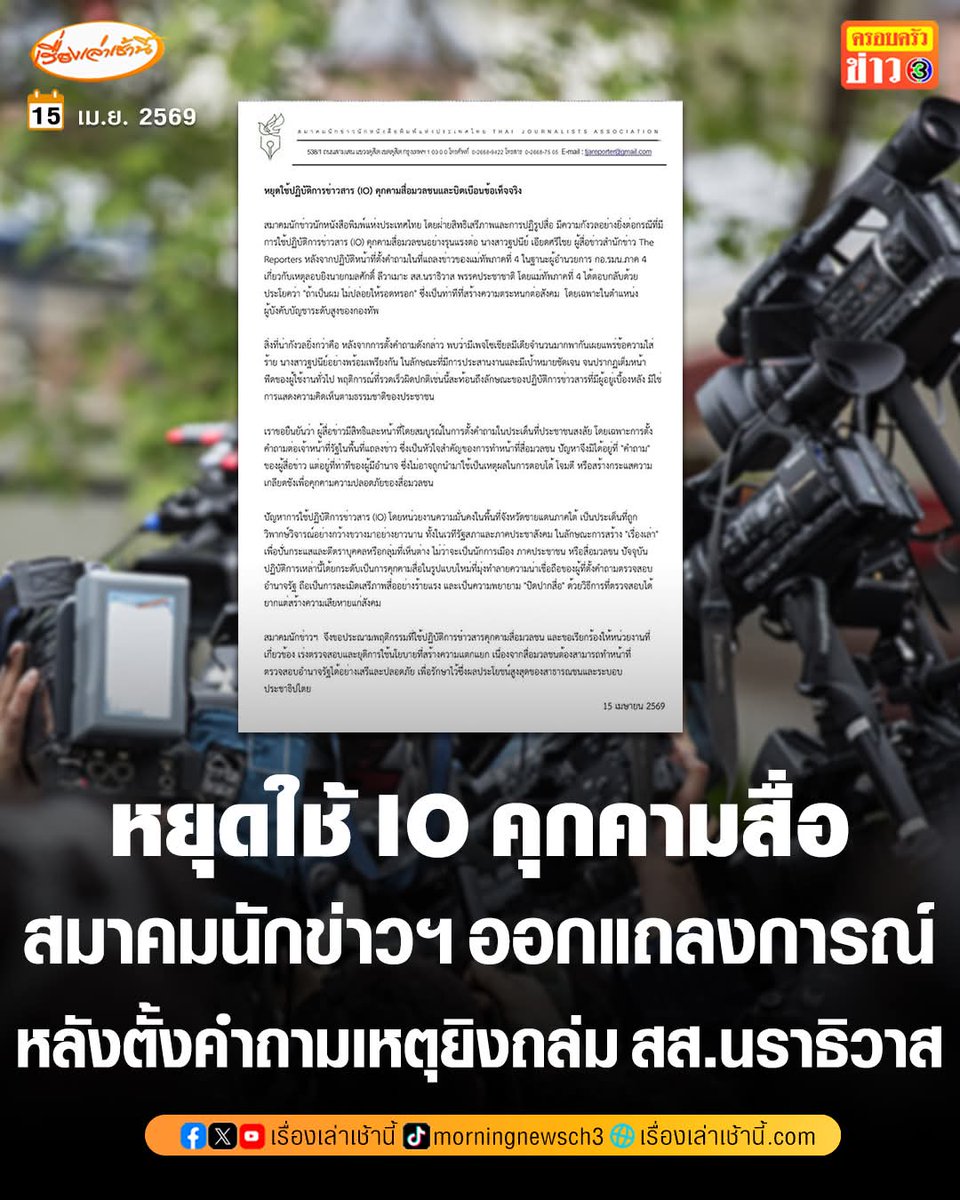 อมรัตน์ โชคปมิตต์กุล tweet media