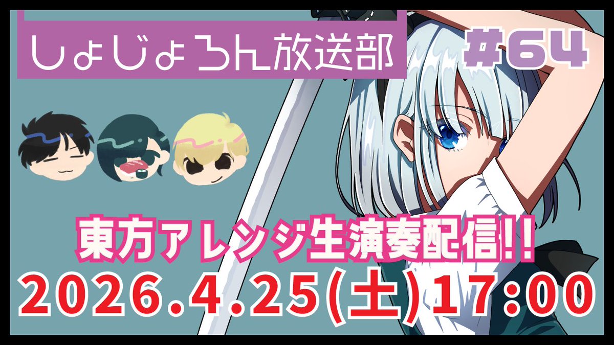 テラ/少女理論観測所🎸 tweet media